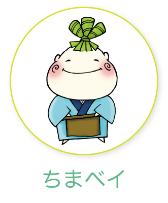 ちまベイ