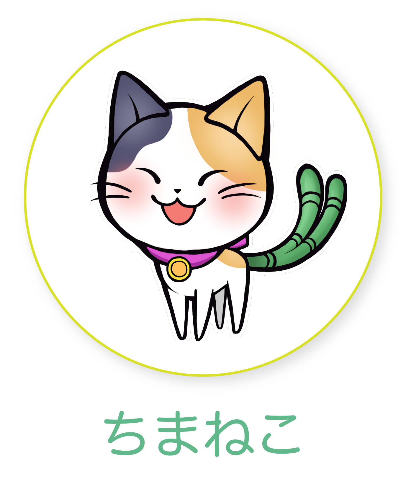ちまねこ